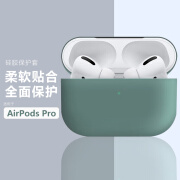 火炅AirPodsPro苹果耳机保护软套软硅胶无线蓝牙耳机壳防摔防滑防尘防水防指纹全包保护软壳 【暗夜绿】AirPodsPro 通用