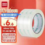 天章（TANGO）超透明胶带60mm*91.4米*50um*1卷 胶布封箱宽胶带家用打包快递工厂车间胶带办公文具用品凑单好物