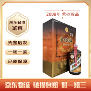 茅台（MOUTAI）紫砂珍品 酱香型白酒53度【老酒鉴真】 2008年 500mL 1瓶