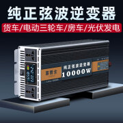 富士樱纯正弦波车载逆变转换器12v24v48v60v转220v货车逆电器电源 其他 12V