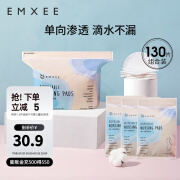 嫚熙（EMXEE）防溢乳垫孕妇产后一次性防溢乳垫薄瞬吸无感舒适防漏溢乳贴透气 130片装