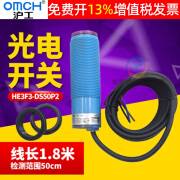 沪工HE3F3传感器DS50P2感应光电开关30mm漫反射pnp常闭直流12V24V 默认