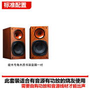 星云羽果瀚8英寸旋木号角HIFI音箱发烧书架音响家用无源对箱维 标配 官方标配