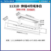 乐乐好太太好太太电动晾衣架智能升降遥控自动伸缩家用室内阳台晒衣架门店款 1131D北欧白伸缩4杆1.2-2.2米+4 大