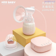 missbaby电动吸奶器自动挤奶器吸乳孕产妇拔奶器吸力大非手动 经典款 希瑟粉