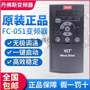 理丹原装FC-051变频器FC051系2/3/4/5.5/7.5/11kw FC-051PK37S2E20H3(含面板)