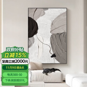 集简季抽象客厅装饰画现代简约挂画肌理落地画玄关沙发背景墙壁画