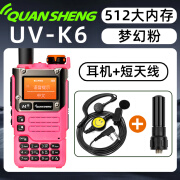 QUANSHENG泉盛UV-K5 K6业余对讲机远距离专业民用户外徒步自驾游UV多频段多功能无线调频手台一键对频航空 UVK6梦幻粉【升级版512】+耳机+短天线