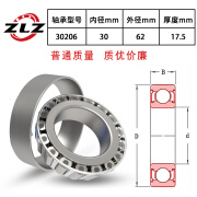 哈尔滨轴承 30203压力30204圆锥30205 30206锥形30207 30208  其 30206