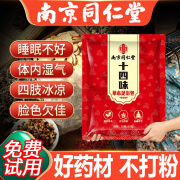 南京同仁堂泡脚药包艾草叶瑶浴泡澡泡脚粉球丸袋足浴包男女士通用 1袋【14味】泡脚药包