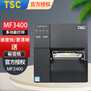 TSC台半MF2400/3410/2410/MF3410T工业级不干胶标签条码打印机吊牌洗唛头固定资产亚马逊物流标签 MF3410T【触控屏,300DPI】打印更快