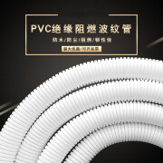 PVC波纹管电线电缆穿线软管保护管绝缘塑料套管蛇皮管护线走线管 外径16 内径12毫米（50米）