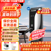 开迈斯充电桩新能源7kw 家用汽车充电器平价适配特斯拉 小米su7比亚迪唐/汉 理想 大众ID与众等99%+车型 【30米内免费安装】超长距离