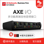 IK MULTIMEDIA AXE I/O 吉他贝斯音频接口 多功能USB声卡录音 IK AXE I/O