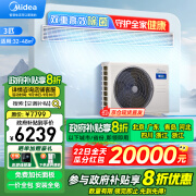 美的（Midea）中央空调风管机一拖一3匹一级能效客厅家用嵌入式星光旗舰版KFR-72T2W/B3N8-XGQ(1)Ⅲ以旧换新补贴