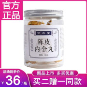 顶济堂九蒸九晒山药麦芽 陈皮内金丸10g*30粒/罐 一罐装