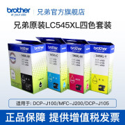 兄弟（brother）LC545XL彩色墨盒LC549XL-BK黑色MFC-J200 一套四色