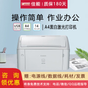 佳能（Canon）二手打印机LBP 2900 /3018黑白激光家用小型打印机 A4幅面 佳能3018 9成新