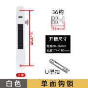 格林钛德 GREEN TIDE铝合金门窗钩锁推拉玻璃移门阳台锁90型滑落地窗户专用勾锁扣配件 单面钩锁白色1个 不配大拉手