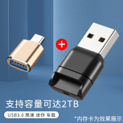 崧盟车载USB3.0 TF卡/microsd卡读卡器 迷你小巧 高速读写 通用苹果15PRO手机电脑监控无人机内存卡 黑色USB3.0TF卡读卡器+Type-C转接头