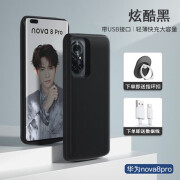 适用华为Nova10背夹电池nova9\/8手机壳无线充电宝背夹移动电源保护套 nova8【黑色】进口电芯