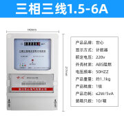 定制三相三线电表380v有功电度表大功率互感器式电子电能表智能脉 三线计数器1.5-6A