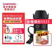 SAMYANG三阳森养 AF 35-150mm F2-2.8 FE全幅视频全能远摄变焦镜头35150 索尼e镜头标配 索尼FE卡口