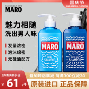 MARO摩隆日本进口男士洗发水咖啡因去屑洗头膏防断发去油洗发露350ml 咖啡去屑型