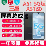 三星A51屏幕总成A5160屏幕GalaxyA51触摸5g版液晶a51g版显示屏内外屏一体尚酷奇 三星A51 5G屏幕总成【不带框】OLED指纹版