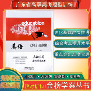 华南理工大学高职高考2025年广东3+证书专项练习题库中职生对口升学单招 【英语】完形填空与阅读理解