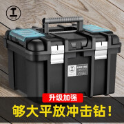 特司罗（TESILUO）冠兴工具箱五金收纳箱家用工业级电工多功能工具大号收纳盒双层道 轻松平放电锤29寸黑金刚款