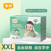 宜婴婴儿拉拉裤轻薄透气l/xl/xxl/xxxl 男女宝宝学步裤小内裤夏 宝宝成长裤XXL96(13.5-16公斤)