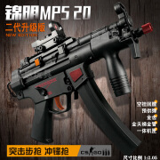 高恩锦明19三代MP5k电动玩具枪软弹男孩儿童狙击步抢成人wargam发射器 锦明MP5K战术版(无电)+1w