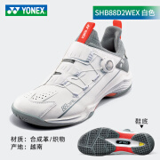 YONEX 尤尼克斯羽毛球鞋专业大码男女鞋超轻比赛训练球鞋运动鞋尾货 哑光白 36