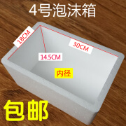 奔新农西南邮政4号泡沫箱保温保鲜箱泡沫盒子水果海鲜快递专用包装5斤装 4号(单个价格拍16件发货