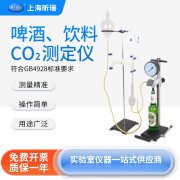 昕瑞 啤酒 饮料 CO2二氧化碳测试仪 CO2压力/含量检测/瓶装或罐头真空度(负压)检测 SCY-3B