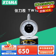 TAMA架子鼓 TW200/100 张力表 TMT9鼓钥匙 RW200/30节拍器 TW100