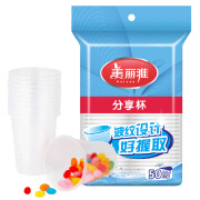 美丽雅（MARYYA）美丽雅分享杯透明一次性塑料杯透明杯子加厚耐热 240ml 分享杯*50只HC067110