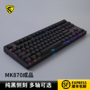 腹灵MK870纯黑侧刻 机械键盘有线无线蓝牙客制化蝮灵87键电竞游戏 黑曜石 纯黑侧刻 单模 凯华BOX白轴