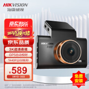 HIKVISION海康威视行车记录仪C6Pro+ 1620P超清星光夜视F1.6光圈4G远程互联