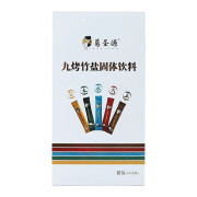 葛圣源九烤煅烧竹盐碱性冲饮固体饮料无碘促便盐礼盒装九烤竹盐 简装100条默认原味可备注