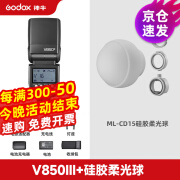 神牛V850III三代相机闪光灯通用闪光灯锂电外拍人像补光摄影灯 V850III+硅胶柔光球