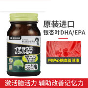 【香港直邮】日本野口医学研究新健康银杏叶精华胶囊60粒 一瓶装