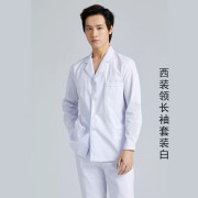 鑫亦泽（xinyize）白大褂短款男护士服套装西服领医师服口腔医生工作服分体小褂定制 白色小褂长袖套装 L