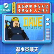 YUNLIYOU 潜水员戴夫 DAVE THE DIVER   STEAM平台游戏 国区激活码 潜水员戴夫 游戏本体