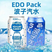 EDO PACK 波子汽水碳酸饮料柠檬味 乳酸菌味水果饮料330ml罐装 【乳酸菌味汽水330mlx24瓶】