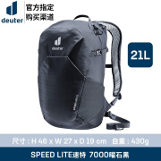 多特（Deuter）德国速特SPEED LITE轻量双肩包户外徒步运动背包登山包 曜石黑-21L