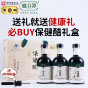 東湖东湖醋礼盒200ML*3瓶/盒养生醋山西特产零添加防腐剂