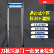 安护神金属探测器学校单位安检门高精度手机探测门车站安防门工厂检测门 JH全区门（适合基本检查）