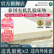 ROYALIVE泰国进口皇家有机乳胶床垫天然乳胶床垫家用1.8m1.5软垫可定制 3cm有机钢印110D天丝内外套 90cm*200cm